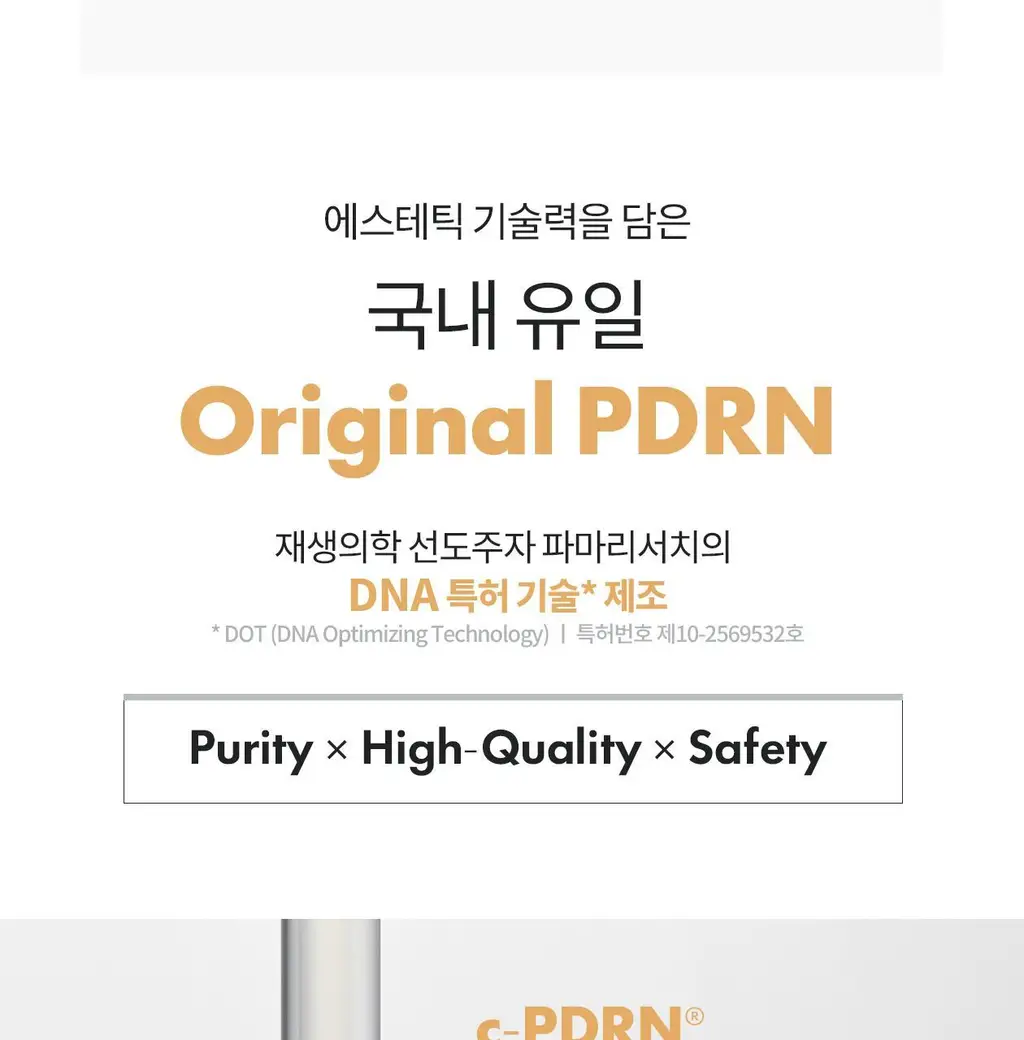 [한정수량/오리지널 c-PDRN] 리쥬란 힐러 턴오버 앰플 듀얼 이펙트 30ml 기획(+7ml) 상세페이지 16